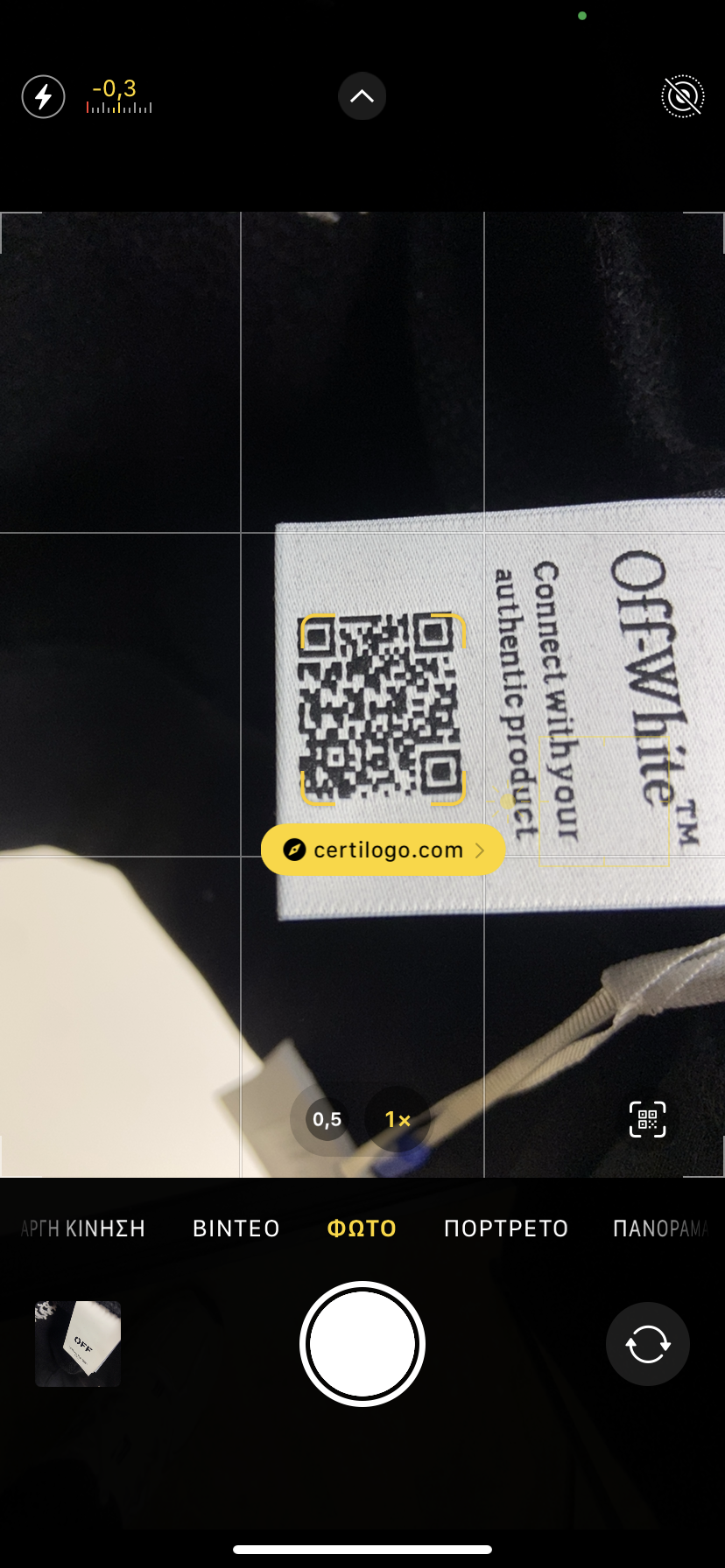 Off-White™️ 23-7416