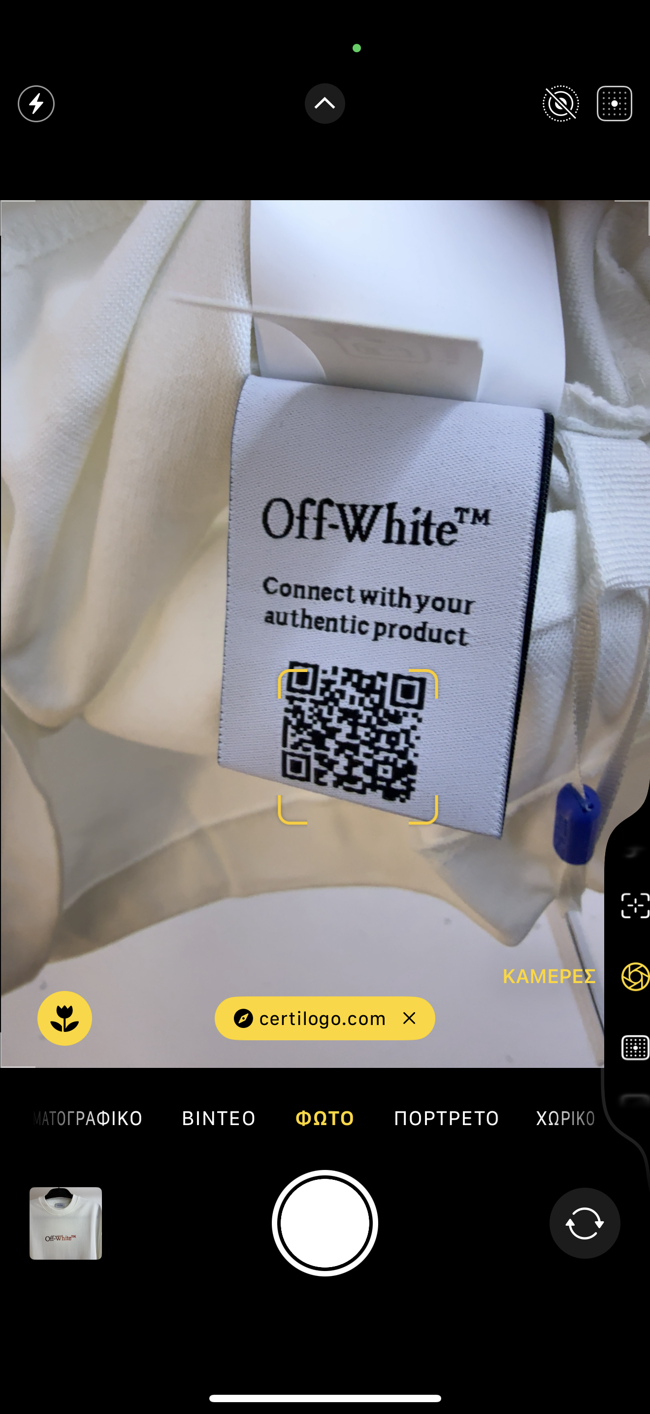 Off white ™️ T-shirt 985
