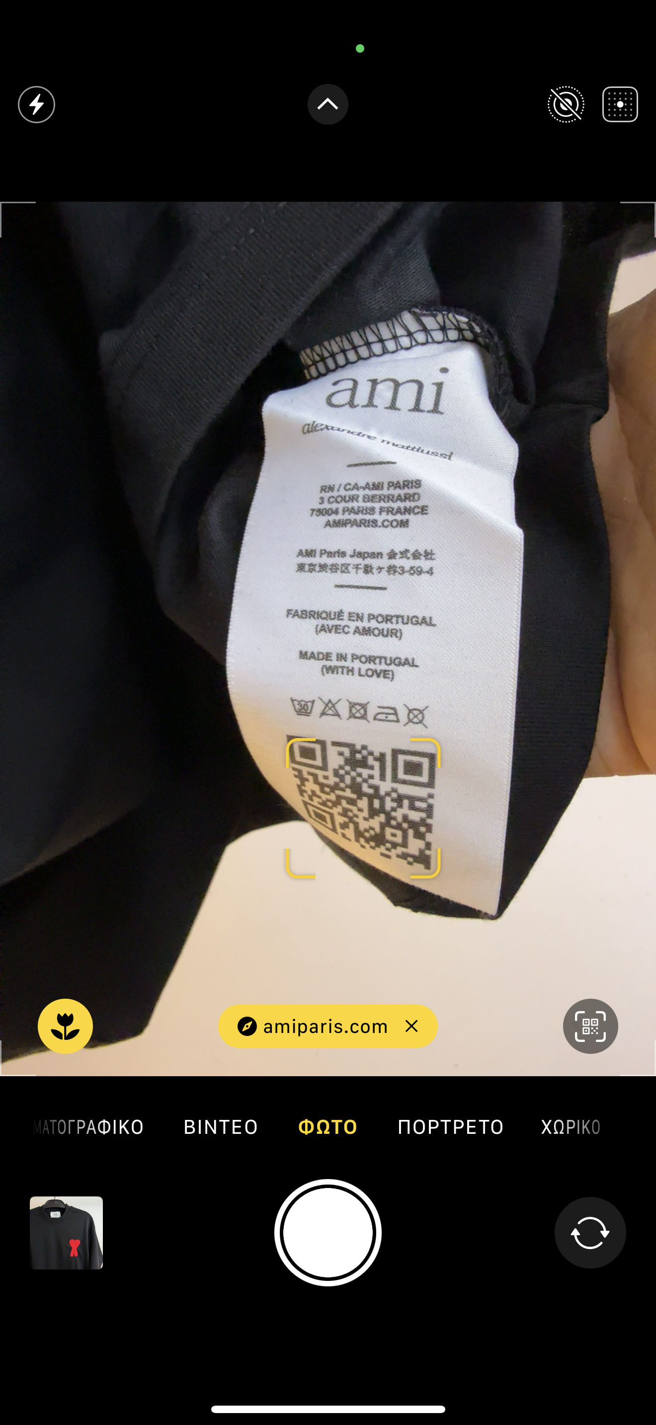 Ami Paris T-shirt 995